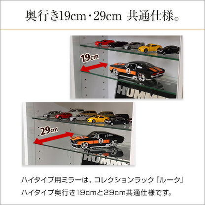 【コレクションラック Luke ルーク ハイタイプ用 専用 深型 浅型 共通ミラー 2枚セット】コレクションケース フィギュア 専用 ミラー 鏡 (代引不可)
