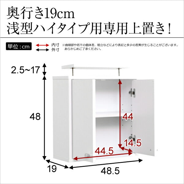 コレクションラック Luke ルーク 浅型 ハイタイプ 専用 上置き 幅48.5 奥行き19 ケース ラック おしゃれ 収納 フィギュア 大容量(代引不可)