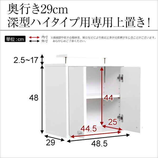 コレクションラック Luke ルーク 深型 ハイタイプ 専用 上置き 幅48.5 奥行き29 ケース おしゃれ 収納 フィギュア 大容量 ディスプレイ(代引不可)