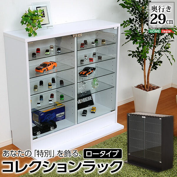 ラック コレクションラック 深型 ロータイプ コレクションケース 奥行29cm 幅90cm フィギュア プラモデル アクスタ おもちゃ 模型 収納 ガラス棚 魅せる収納 ディスプレイラック フィギュアケース  (代引不可)