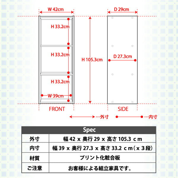 カラーボックス 3段 三段 二個セット A4 オープンラック ラック カラボ 幅42 奥行き29 高さ105 木目調 おしゃれ 収納 北欧 2個(代引不可)