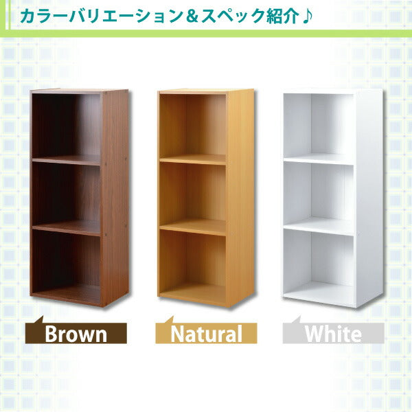 カラーボックス 3段 三段 三個セット A4 オープンラック ラック カラボ 幅42 奥行き29 高さ105 木目調 おしゃれ 収納 北欧 3個(代引不可)