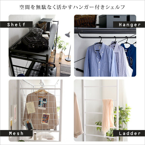 たっぷり収納のハンガーシェルフ【Spazioso-スパジオーソ-】(代引き不可)