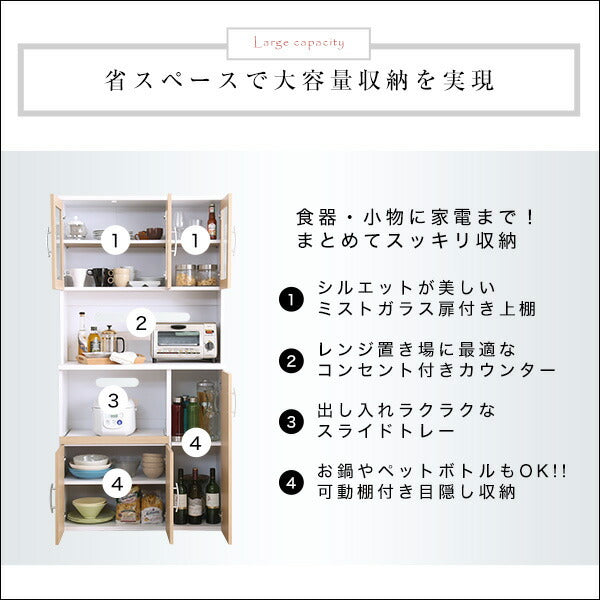 食器棚 キッチンボード レンジ台 幅90 可動棚付き 収納 キッチン収納 コンセント付き スライド棚付き シンプル おしゃれ キッチン 北欧 ハイタイプ(代引不可)