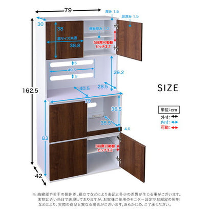 スリム食器棚 79cm幅 食器棚 79cm幅 スリムタイプ 大容量 2口コンセント スライドトレー 可動棚 オープンスペース 高さ調整 コンパクト 開き戸 キッチン収納 作業台(代引不可)