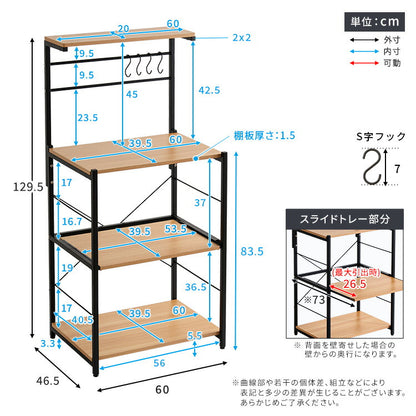 レンジ台 ヴィンテージ 幅60 オープンラック オープンシェルフ カウンター収納 収納 ラック キッチン 台所 木目調 スチール S字フック スリム 省スペース スライド トレー ヴァリド varid(代引不可)
