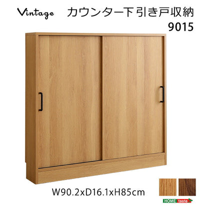 ヴィンテージカウンター下引き戸収納9015 カウンター下収納 引き戸 薄型 幅90cm 奥行15cm キッチン カウンター下 収納 スリム 食器棚 ミニ食器棚 ロータイプ カウンター収納 薄型収納 ラック 台所 棚(代引不可)