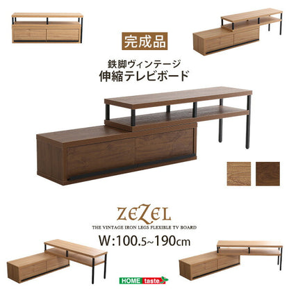 完成品 ヴィンテージ 伸縮式 テレビ台 ZEZEL ジゼル テレビボード ローボード テレビラック コンパクト 収納 シンプル かわいい 回転式 おしゃれ 北欧 西海岸(代引不可)