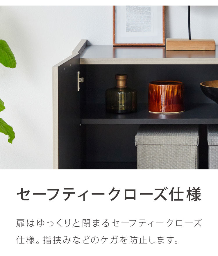 北欧風 キャビネット 幅85 オーク 日本製 完成品 木製 おしゃれ