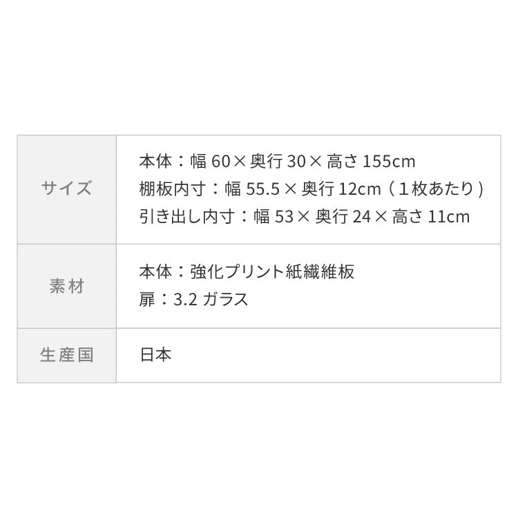 3cmピッチ 112段階調整できる 日本製 コレクションラック 背面ガラス 完成品 高さ 155cm コレクションケース 【段差式】奥行 30cm 強化ガラス(代引不可)
