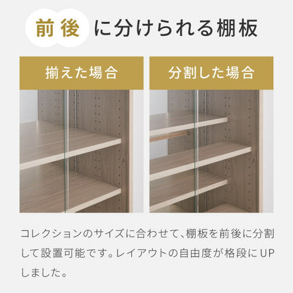 3cmピッチ 112段階調整できる 日本製 コレクションラック 背面ガラス 完成品 高さ 155cm コレクションケース 【段差式】奥行 30cm 強化ガラス(代引不可)