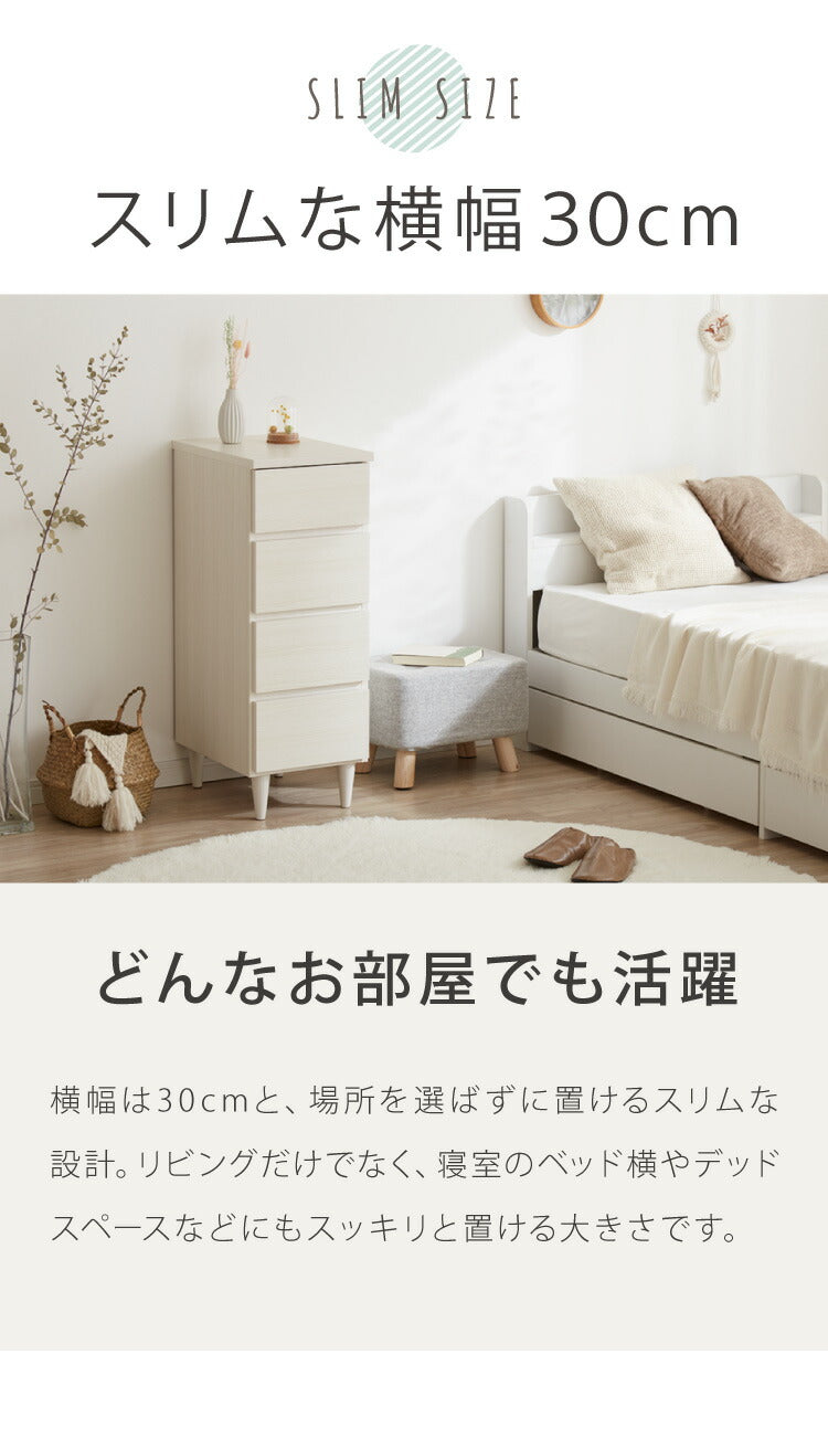 日本製 完成品】 北欧 木製 キャビネット 幅30 収納棚 扉付き 国産