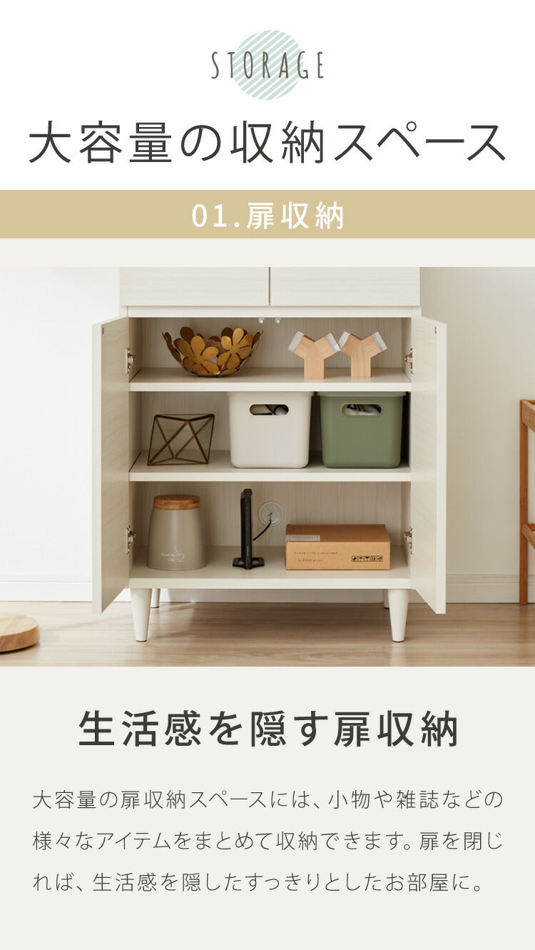 北欧木製キャビネット　リビングキッチン 収納 日本製 完成品】北欧 木製 キャビネット 幅60 収納棚 扉付き 国産