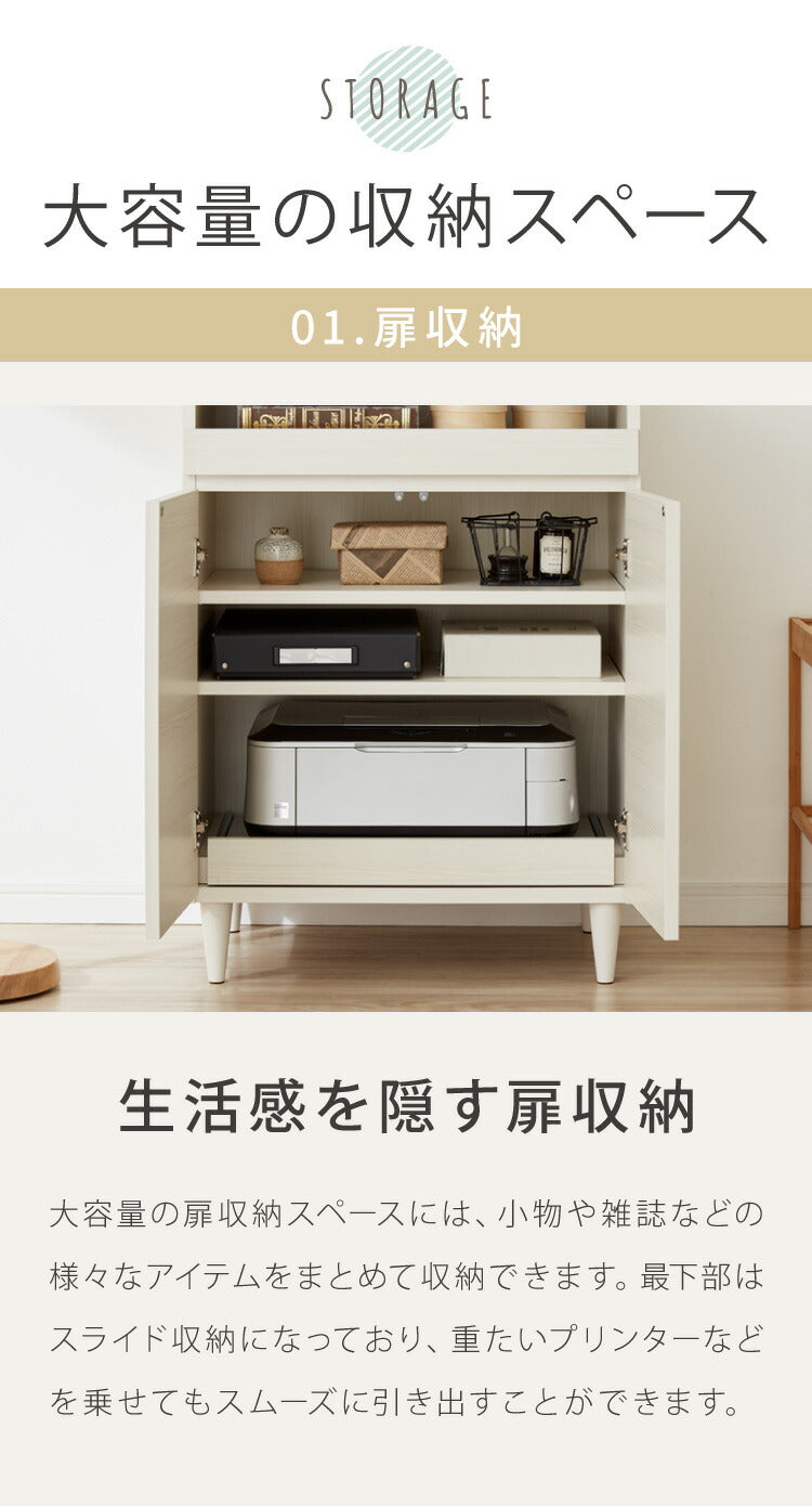 日本製 完成品】 北欧風 キャビネット PC ラック 木製 幅60cm 収納