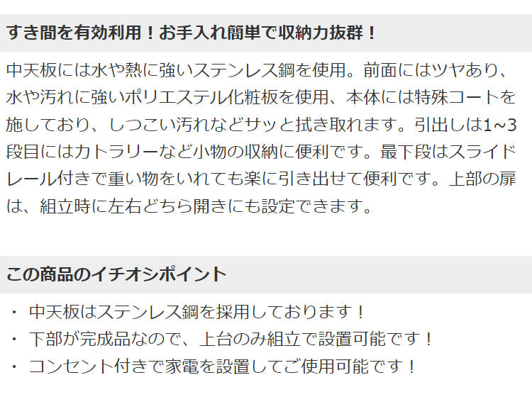 ステンレス キッチン収納棚 コンセント付き スリム 隙間収納 20cm 幅20cm 日本製 すき間収納 鏡面 ホワイト ルミナーレ 可動棚 引き出し おしゃれ シンプル モダン 一人暮らし キッチン収納(代引不可)