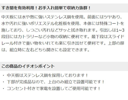 ステンレス キッチン収納棚 スリム 隙間収納 40cm 幅40cm 日本製 すき間収納 鏡面 ホワイト ルミナーレ 可動棚 引き出し おしゃれ シンプル モダン 一人暮らし キッチン収納 収納棚 スリム収納(代引不可)