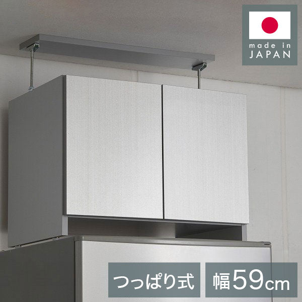 冷蔵庫上 突っ張り 日本製 冷蔵庫上収納 耐震加工 収納 幅59cm