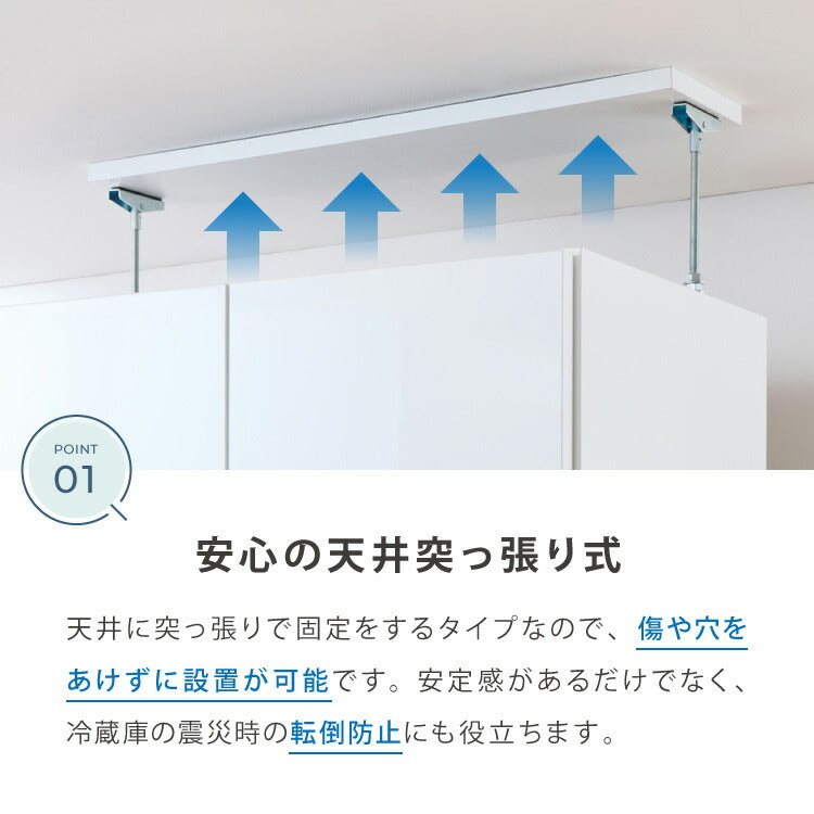 冷蔵庫上 突っ張り 日本製 冷蔵庫上収納 耐震加工 収納 幅59cm 高さ調節機能付き 光沢仕上げ キッチン小物収納 キッチン収納 水切り 日本製 ストッカー キッチンストッカー(代引不可)