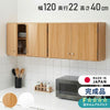 選べる吊戸棚 光沢仕上げ 壁面収納 吊戸棚 幅120 奥行22 完成品 日本製 F☆☆☆☆ キッチン 洗面所 リビング 吊り戸棚 棚 可動棚 高さ調節 鏡面 木目