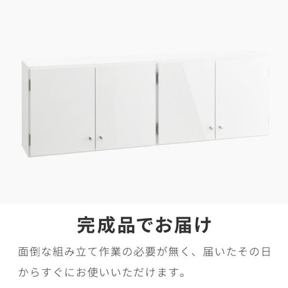 選べる吊戸棚 光沢仕上げ 壁面収納 吊戸棚 幅120 奥行22 完成品 日本製 F☆☆☆☆ キッチン 洗面所 リビング 吊り戸棚 棚 可動棚 高さ調節 鏡面 木目