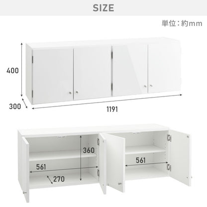 選べる吊戸棚 光沢仕上げ 壁面収納 吊戸棚 幅120 奥行30 完成品 日本製 F☆☆☆☆ キッチン 洗面所 リビング 吊り戸棚 棚 可動棚 高さ調節 鏡面 木目