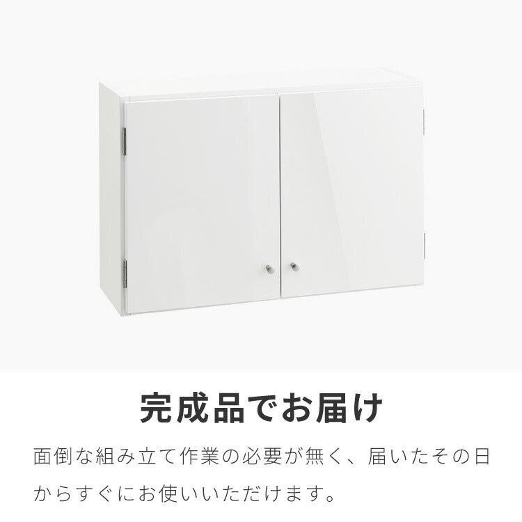 選べる吊戸棚 光沢仕上げ 壁面収納 吊戸棚 幅60 奥行22 完成品 日本製 F☆☆☆☆ キッチン 洗面所 リビング 吊り戸棚 棚 可動棚 高さ調節 鏡面 完成品 洗面所収納