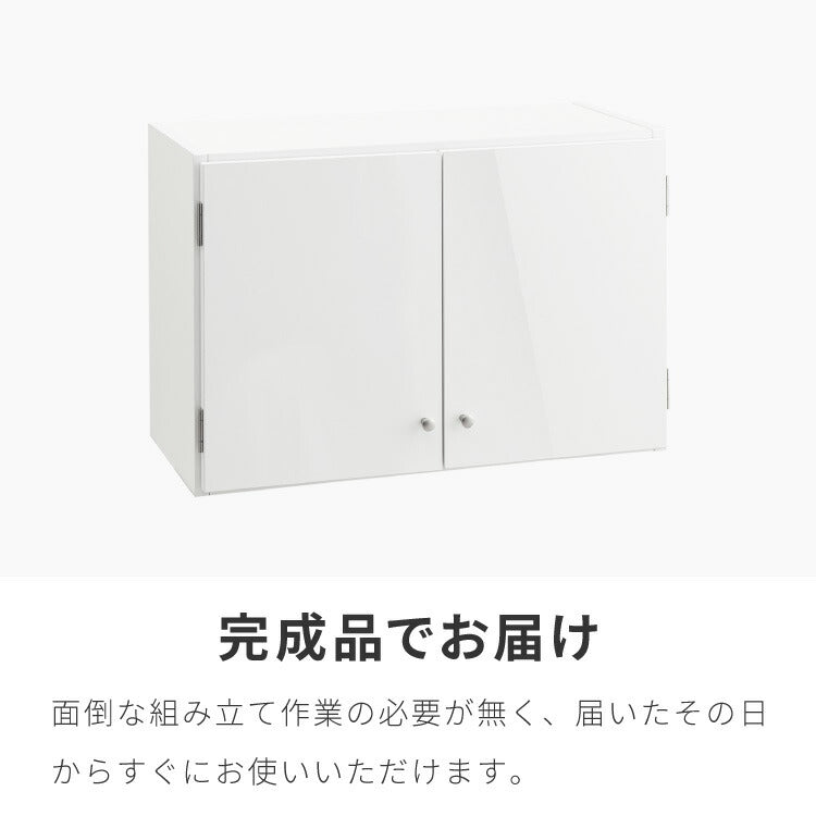 選べる吊戸棚 光沢仕上げ 壁面収納 吊戸棚 幅60 奥行30 完成品 日本製 F☆☆☆☆ キッチン 洗面所 リビング 吊り戸棚 棚 可動棚 高さ調節 完成品 洗面所収納