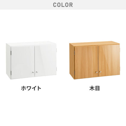 選べる吊戸棚 光沢仕上げ 壁面収納 吊戸棚 幅60 奥行30 完成品 日本製 F☆☆☆☆ キッチン 洗面所 リビング 吊り戸棚 棚 可動棚 高さ調節 完成品 洗面所収納