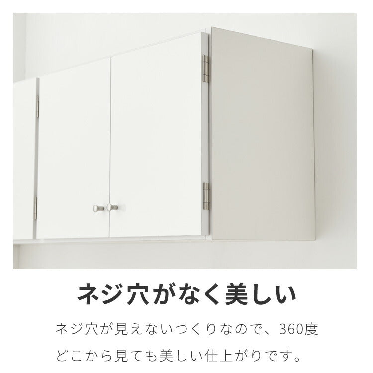 選べる吊戸棚 光沢仕上げ 壁面収納 吊戸棚 幅90 奥行22 完成品 日本製 F☆☆☆☆ キッチン 洗面所 リビング 吊り戸棚 棚 可動棚 高さ調節 鏡面
