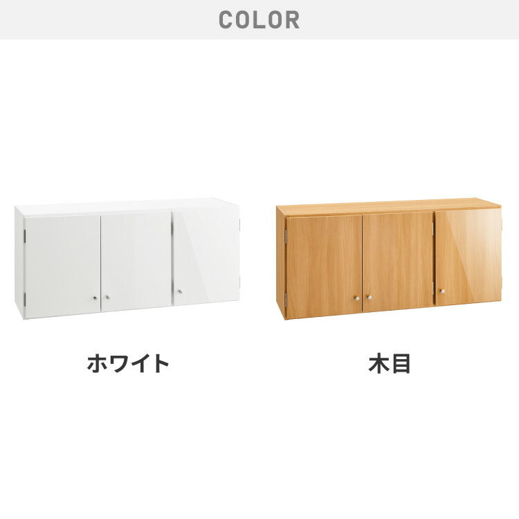選べる吊戸棚 光沢仕上げ 壁面収納 吊戸棚 幅90 奥行30 完成品 日本製 F☆☆☆☆ キッチン 洗面所 リビング 吊り戸棚 棚 可動棚 高さ調節 鏡面
