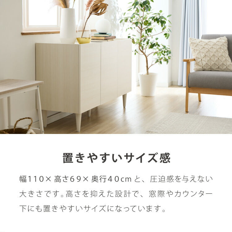 日本製 キャビネット 幅110cm 北欧 木製 おしゃれ スリム 脚付き サイドボード チェスト 収納棚 本棚 食器棚 国産 収納 シンプル 扉付き リビング ルーター収納 薄型 スチール ヴィンテージ リビング収納(代引不可)