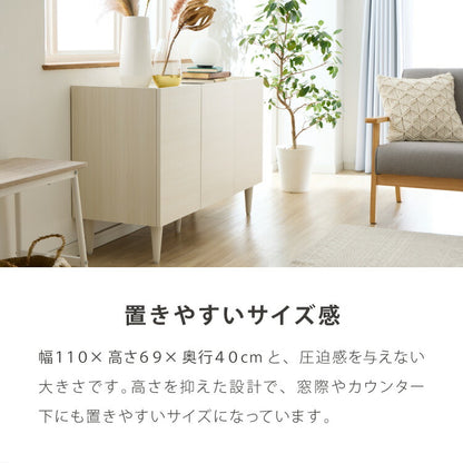 日本製 キャビネット 幅110cm 北欧 木製 おしゃれ スリム 脚付き サイドボード チェスト 収納棚 本棚 食器棚 国産 収納 シンプル 扉付き リビング ルーター収納 薄型 スチール ヴィンテージ リビング収納(代引不可)