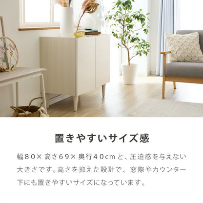 日本製 キャビネット 幅80cm 北欧 木製 おしゃれ スリム 脚付き サイドボード チェスト 収納棚 本棚 食器棚 国産 収納 シンプル 扉付き リビング ルーター収納 薄型 スチール ヴィンテージ リビング収納(代引不可)