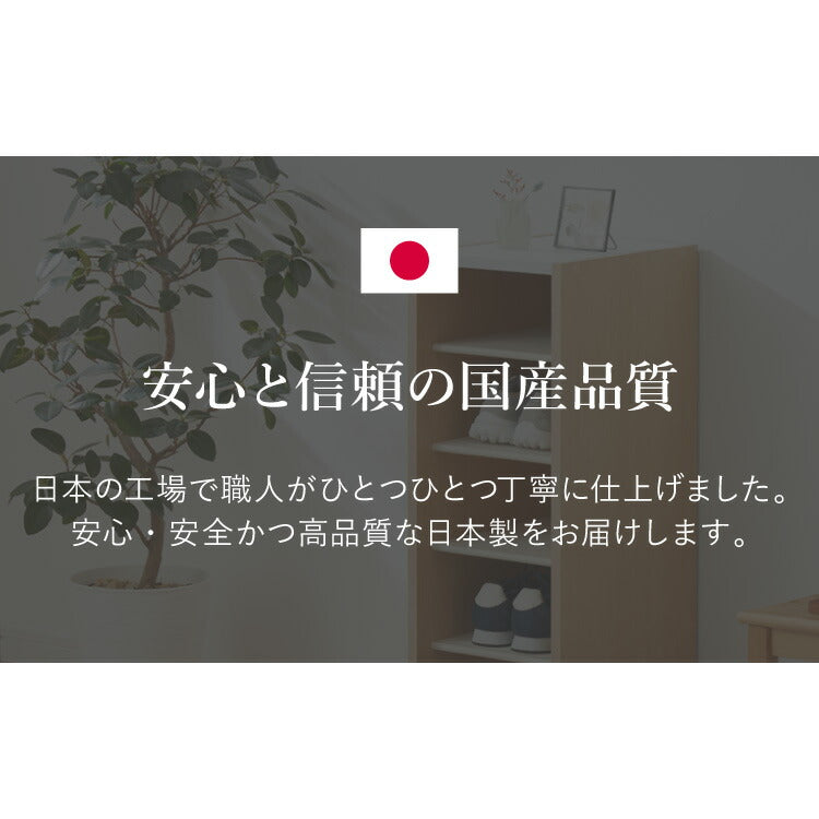 日本製 棚板が外せて洗える シューズラック シューズボックス 幅30 奥行30cm スリム 下駄箱 靴箱 国産 玄関収納 靴収納 靴入れ オシャレ シューズBOX 収納 木製 家具(代引不可)