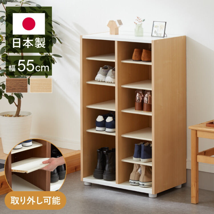 日本製 棚板が外せて洗える シューズラック シューズボックス 靴箱 幅