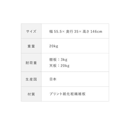 日本製 シューズラック 大容量 シューズボックス 幅55 高さ145 奥行30cm 下駄箱 靴箱 玄関収納 靴収納 靴入れ オシャレ かわいい おしゃれ 人気 シューズBOX 収納 木製 家具 ナチュラル(代引不可)