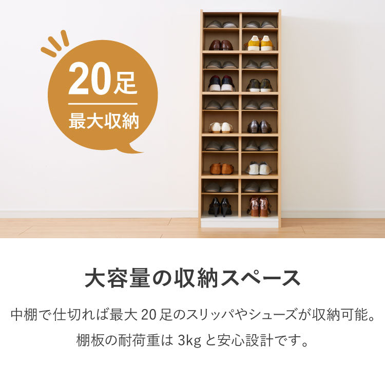 日本製 シューズラック 大容量 シューズボックス 幅55 高さ145 奥行30cm 下駄箱 靴箱 玄関収納 靴収納 靴入れ オシャレ かわいい おしゃれ 人気 シューズBOX 収納 木製 家具 ナチュラル(代引不可)