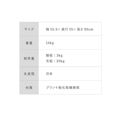 日本製 シューズラック 大容量 シューズボックス 幅55 高さ90 奥行30cm 下駄箱 靴箱 玄関収納 靴収納 靴入れ オシャレ かわいい おしゃれ 人気 シューズBOX 収納 木製 家具 ナチュラル(代引不可)