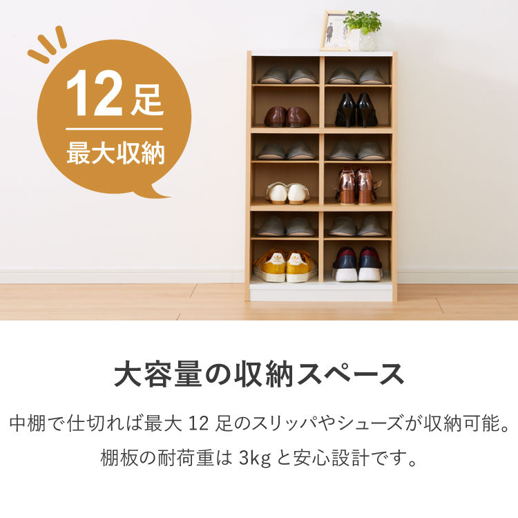 日本製 シューズラック 大容量 シューズボックス 幅55 高さ90 奥行30cm 下駄箱 靴箱 玄関収納 靴収納 靴入れ オシャレ かわいい おしゃれ 人気 シューズBOX 収納 木製 家具 ナチュラル(代引不可)