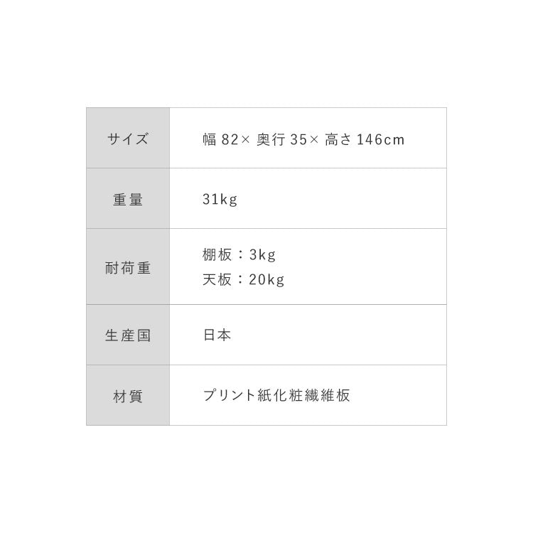 日本製 シューズラック 大容量 シューズボックス 幅80 高さ146 奥行30cm 下駄箱 靴箱 玄関収納 靴収納 靴入れ オシャレ かわいい おしゃれ 人気 シューズBOX 収納 木製 家具(代引不可)