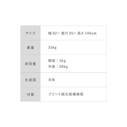 日本製 シューズラック 大容量 シューズボックス 幅80 高さ146 奥行30cm 下駄箱 靴箱 玄関収納 靴収納 靴入れ オシャレ かわいい おしゃれ 人気 シューズBOX 収納 木製 家具(代引不可)