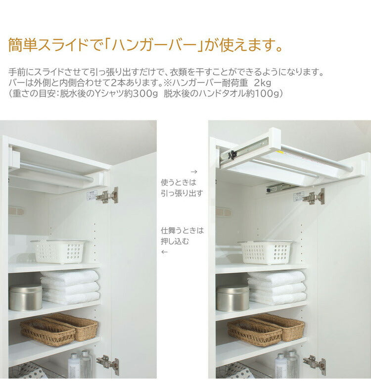 洗面所 収納 ランドリー収納 スライド式ハンガー 引き戸 日本製 完成品 間収納 ランドリーチェスト 収納棚 サニタリー収納 薄型 サニタリーチェスト ランドリーラック 洗面所収納(代引不可)