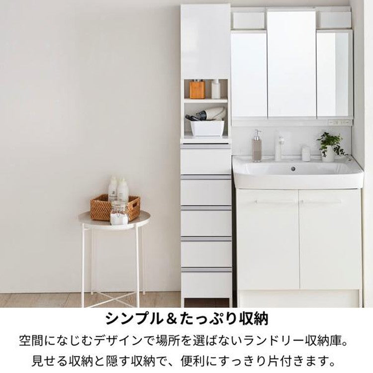 日本製 鏡面仕上げの高級ランドリーチェスト チェスト 幅30cm 高さ