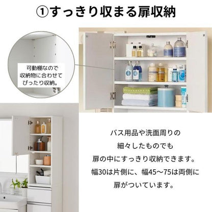 日本製 鏡面仕上げの高級ランドリーチェスト チェスト 幅45cm 高さ100cm 背面化粧仕上げ 完成品 開梱設置無料 薄型 棚 ランドリーチェスト ランドリーラック