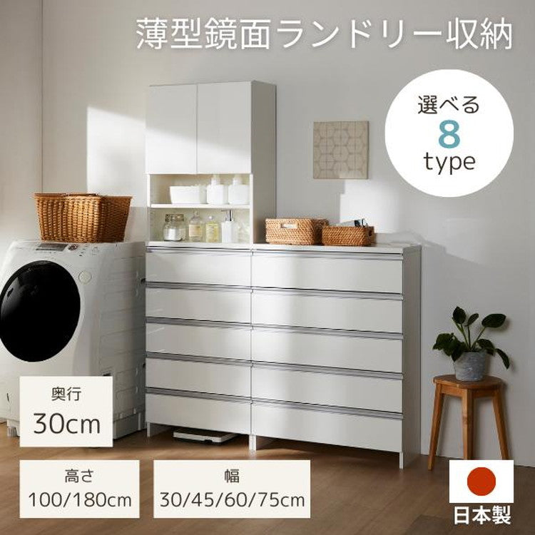 ジュエリーチェスト　鏡面仕上げ 日本製 鏡面仕上げの高級ランドリーチェスト チェスト 幅30cm 高さ