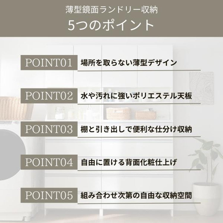 日本製 鏡面仕上げの高級ランドリーチェスト チェスト 幅45cm 高さ