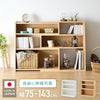 日本製 完成品 北欧風 本棚 75~143cm 伸縮 おしゃれ ブックシェルフ 文庫 家具 収納 リビング 壁 本 棚 ラック 大容量 隙間 すき間 お洒落 ほんだな 伸びる