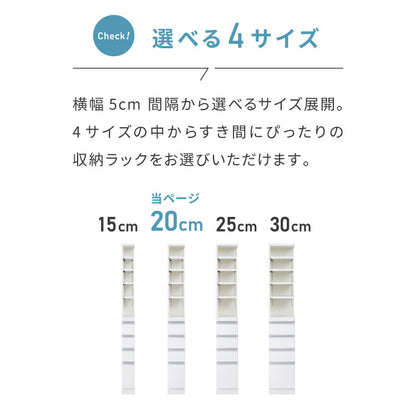 20cm 2面オープン1cmピッチすきま収納 日本製 半完成品 届いてすぐ使える 170cm 国産 隙間収納 ラック 本棚 スリム 薄型 縦長 オーダー 棚 隙間収納棚 漫画 収納 国産 洗面所 隙間収納ラック 隙間(代引不可)