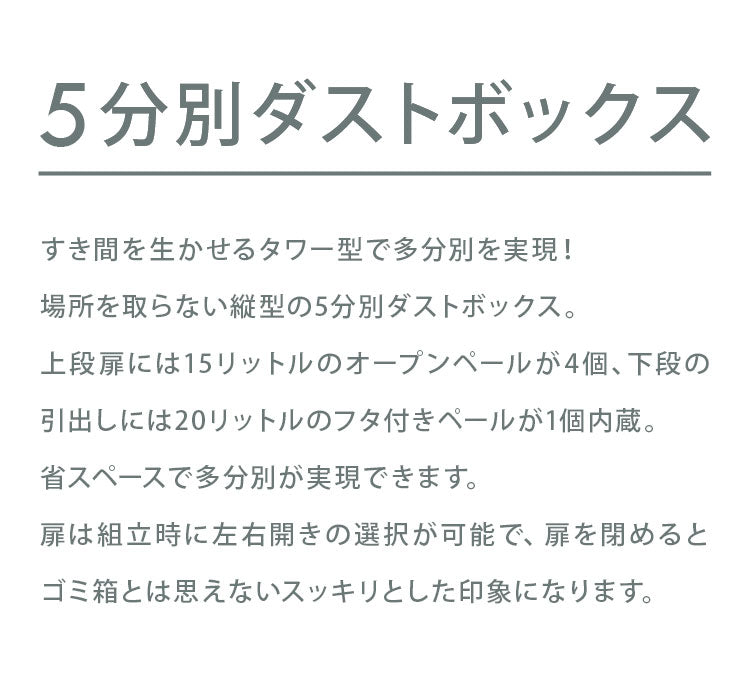 日本製 ゴミ箱 4段 5分別 北欧風 ダストボックス 幅37cm×180cm 分別 ごみ箱 縦型 分別ごみ箱 縦型ゴミ箱 大容量 キャスターペール 缶 ビン ペットボトル(代引不可)