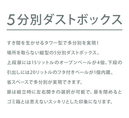 日本製 ゴミ箱 4段 5分別 北欧風 ダストボックス 幅37cm×180cm 分別 ごみ箱 縦型 分別ごみ箱 縦型ゴミ箱 大容量 キャスターペール 缶 ビン ペットボトル(代引不可)